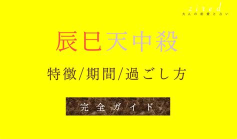 空亡期|【天中殺・空亡】時期いつ？自動計算機！早見表付き。